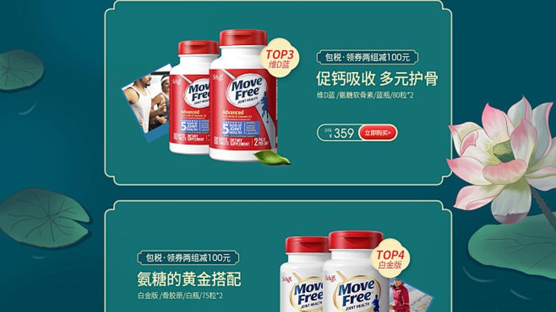 保健品招商代理：揭秘十大品牌背后的秘密