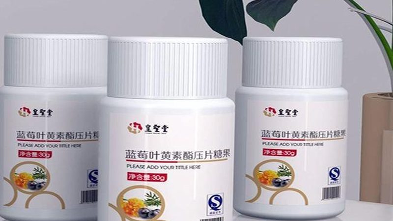 揭秘营养品代工生产背后的资质要求