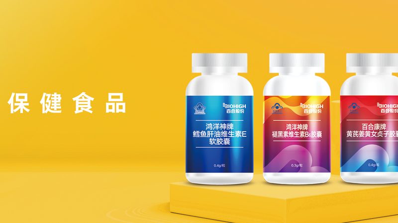 小标题：行业趋势：健康意识提升，功能性保健品受青睐