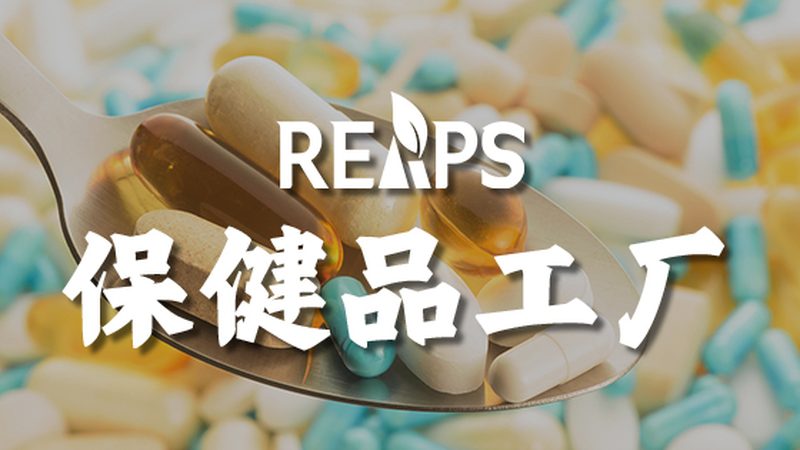 复合维生素：全方位的营养补充